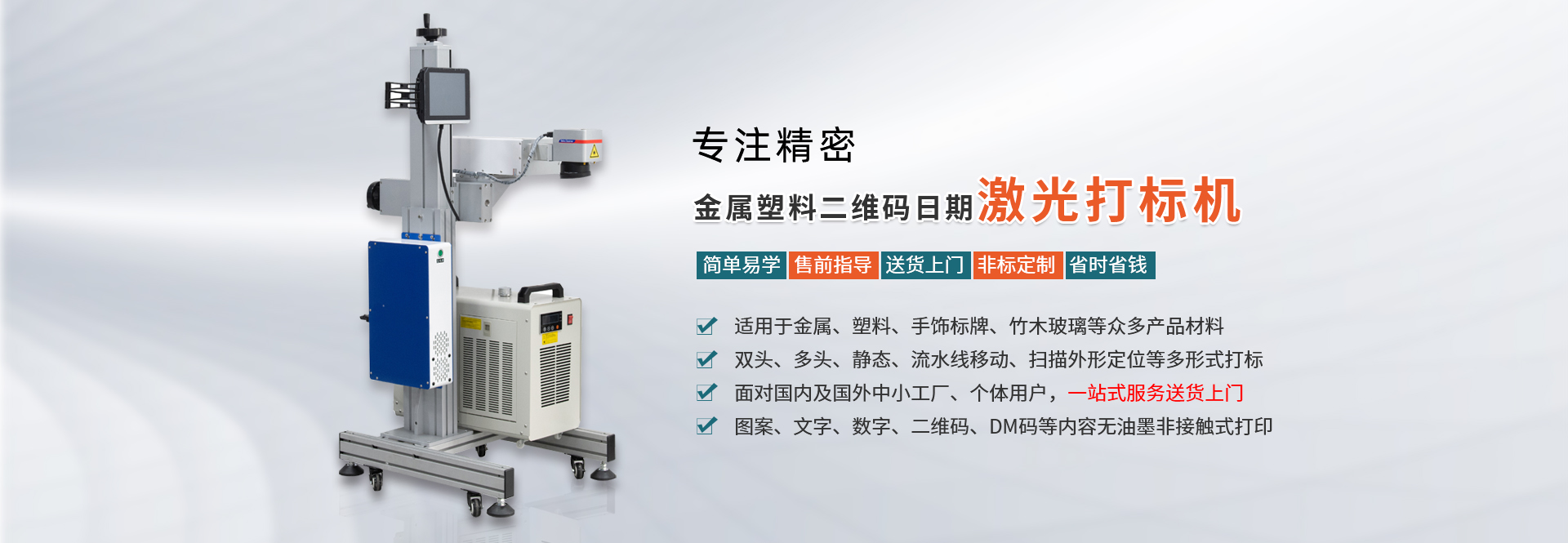 亞克力激光切割機