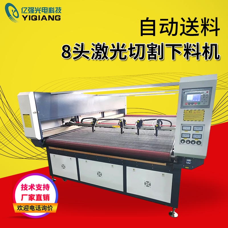 自動送料8頭激光切割下料機