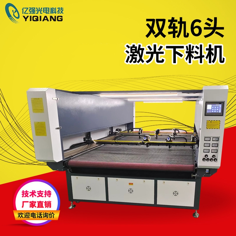 毛絨玩具雙軌6頭激光下料機