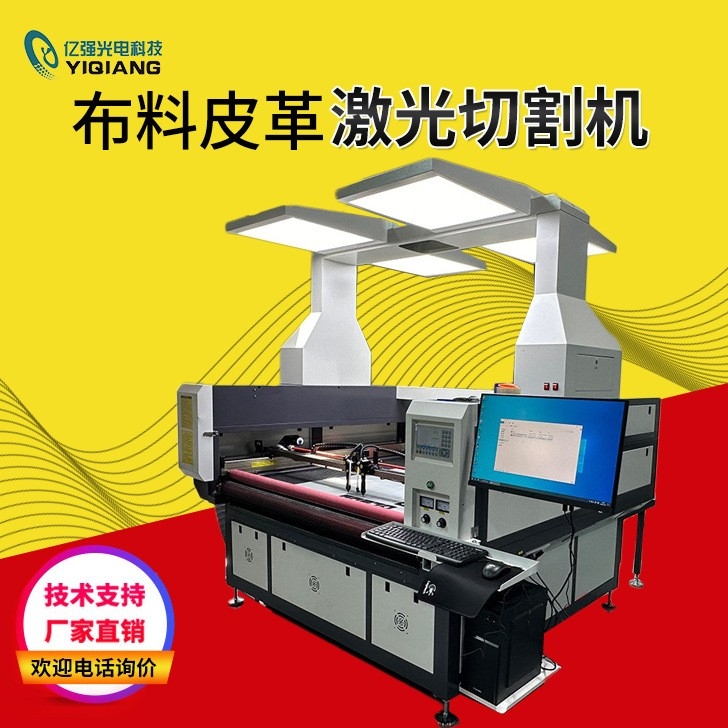 布料皮革激光切割機