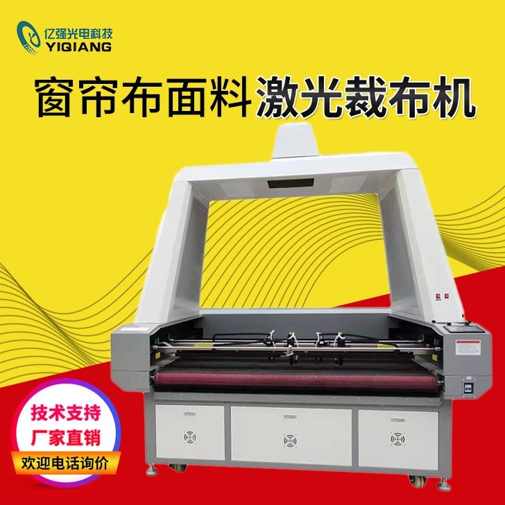 窗簾陽光麵料激光切割機遮陽膜布切布機PVC夾網布激光切割機